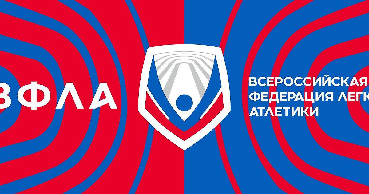 ВФЛА об обращении легкоатлетов в ООН и МОК: «Твердо стоим на стороне спортсменов. Считаем недопустимым игнорировать их голос и право на полноценную карьеру»